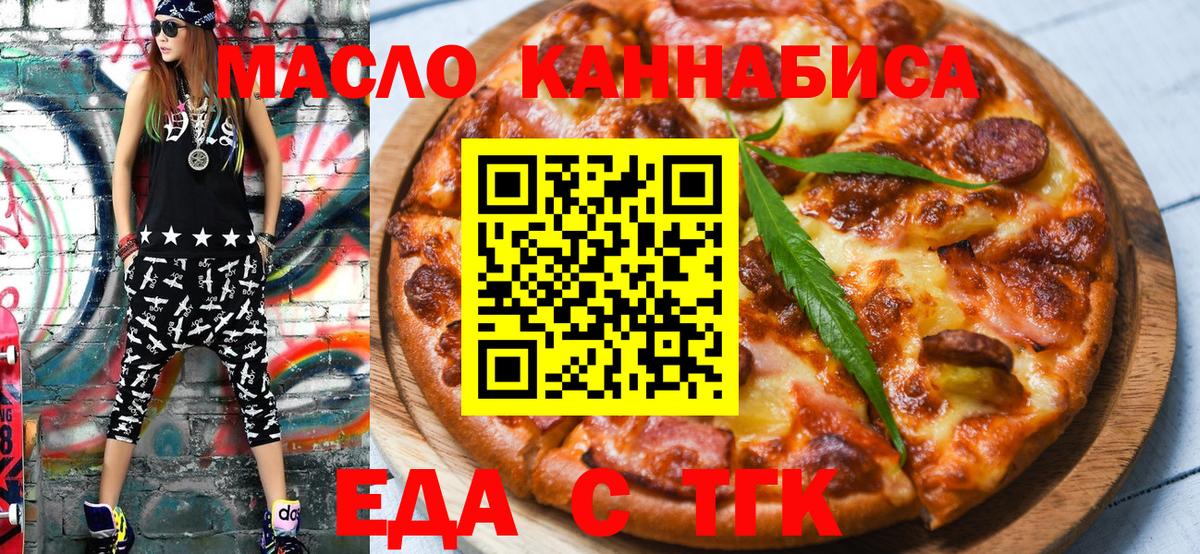 Cannafood конопля Нижневартовск