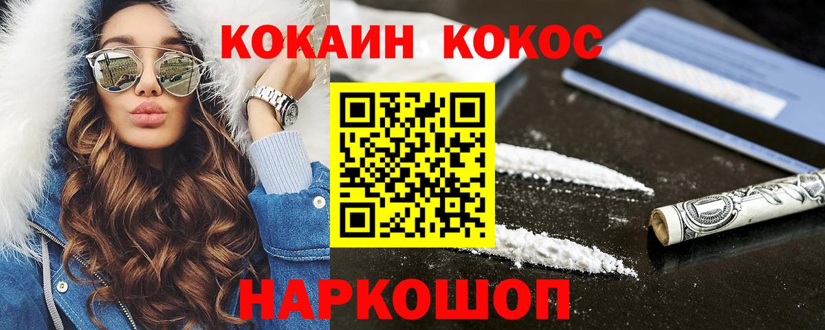 Кокаин 98% Нижневартовск