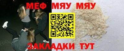 мяу мяу кристалл Татарск