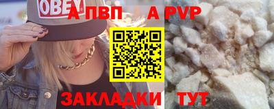 мяу мяу кристалл Татарск