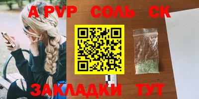 мяу мяу кристалл Татарск