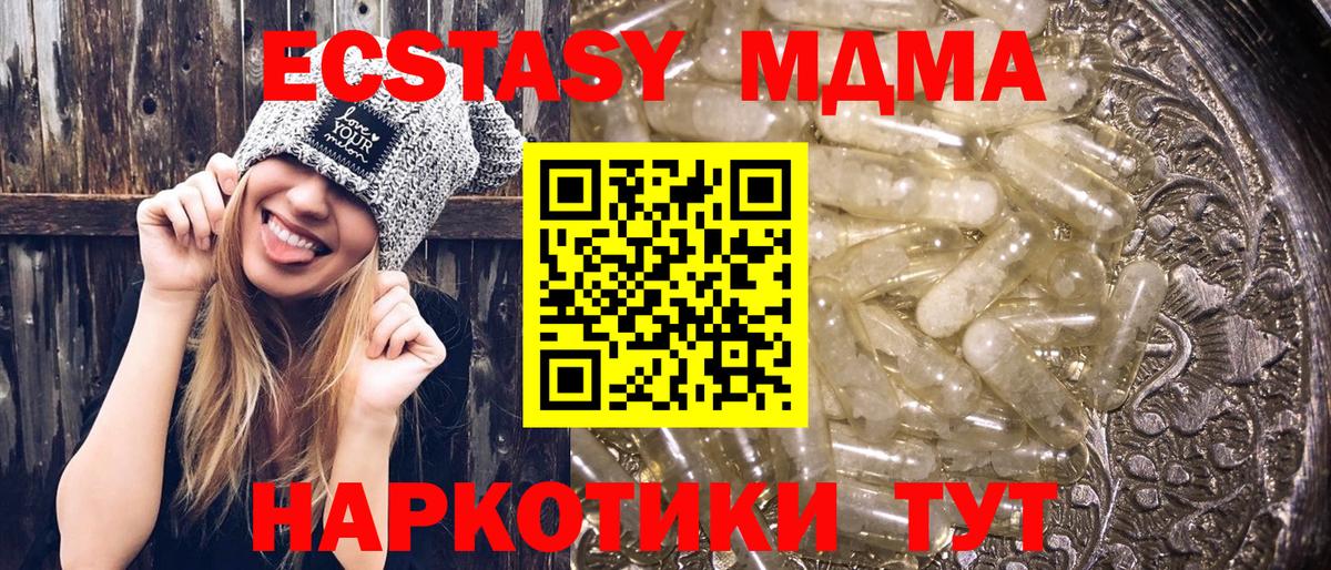 MDMA crystal  МДМА  Вход с VPN  Нижневартовск  MDMA VHQ 