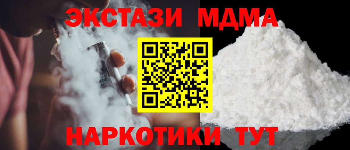 МДМА crystal Нижневартовск