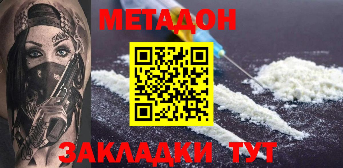 МЕТАДОН VHQ  Вход с VPN  Нижневартовск 