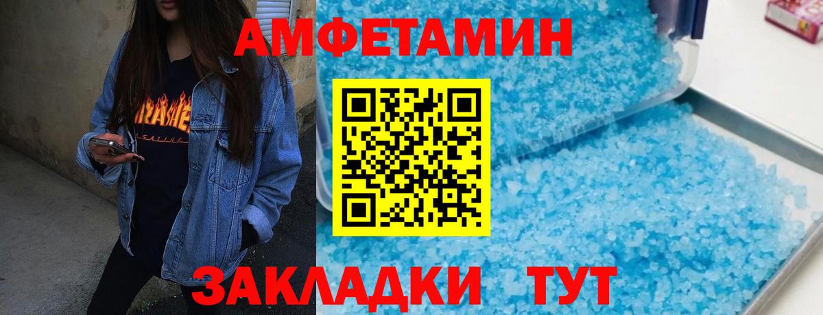 Нижневартовск  МЕТАМФЕТАМИН кристалл  Вход с VPN  МЕТАМФЕТАМИН кристалл 