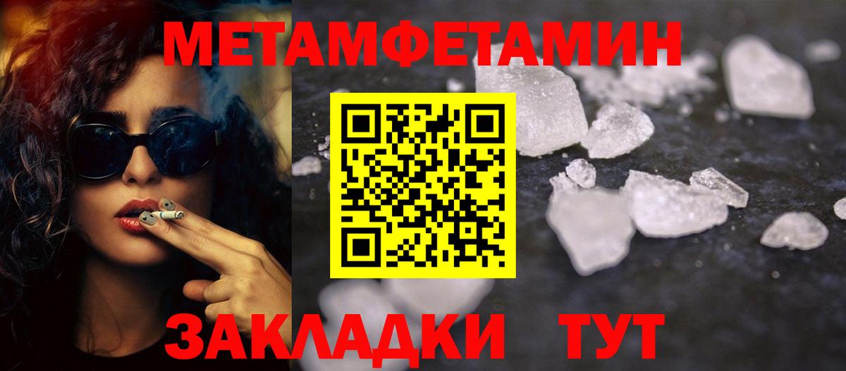 МЕТАМФЕТАМИН Декстрометамфетамин 99.9% Нижневартовск