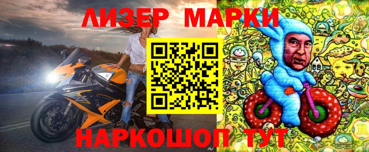 Марки NBOMe 1500мкг Нижневартовск