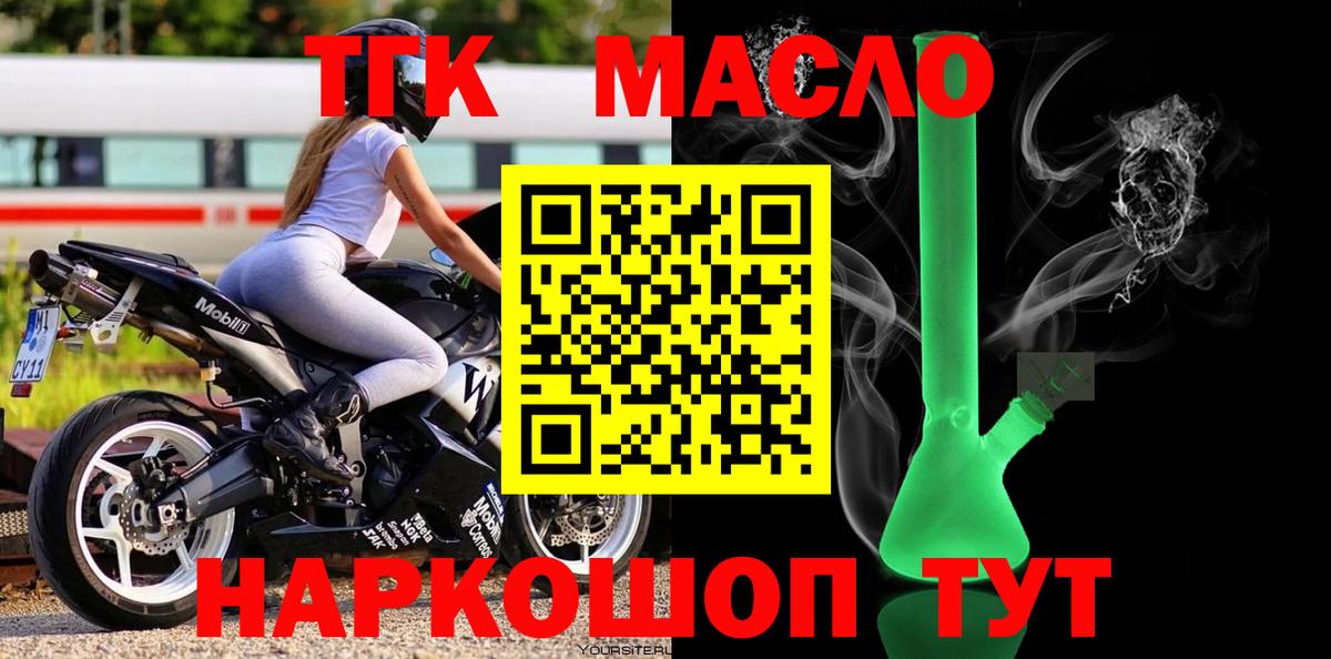 ТГК жижа  Вход с VPN  Нижневартовск 