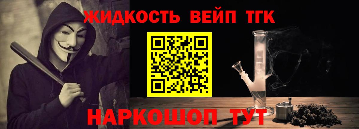 Дистиллят ТГК THC oil Нижневартовск
